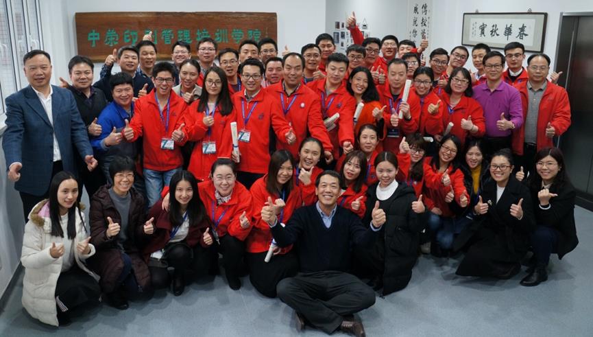 7790必发集团印刷治理培训学院扬帆起航