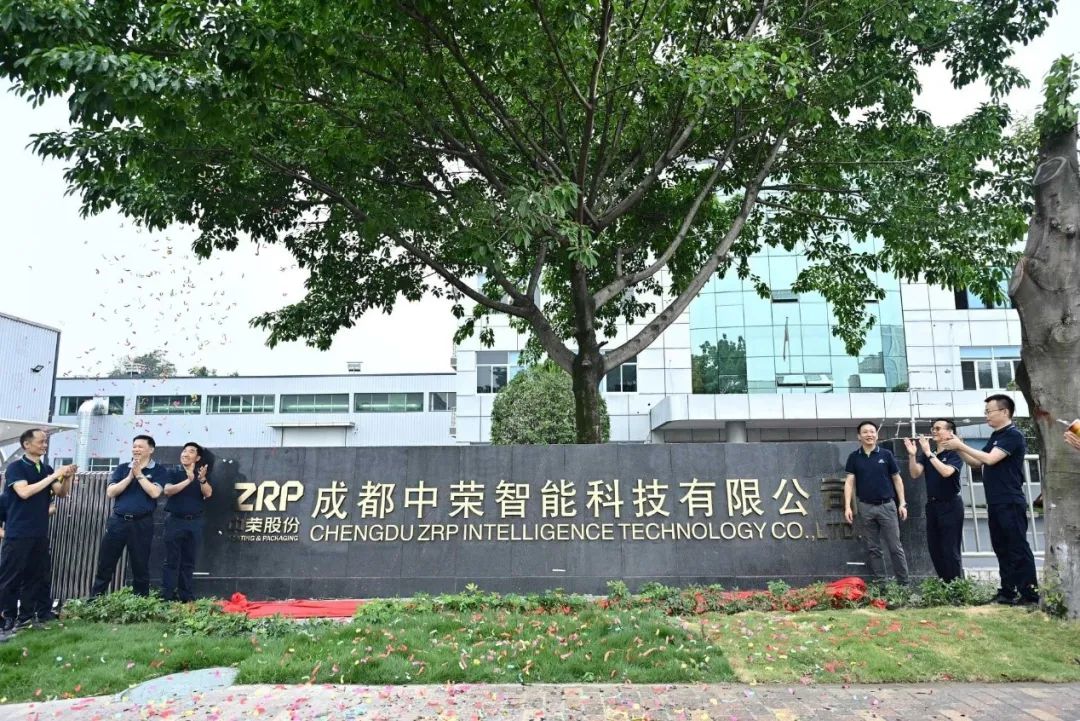 印领蓉城·启航新篇|成都7790必发集团智能科技有限公司开业庆典圆满成功！