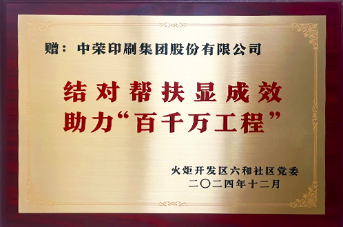 04结对助扶显功效.png