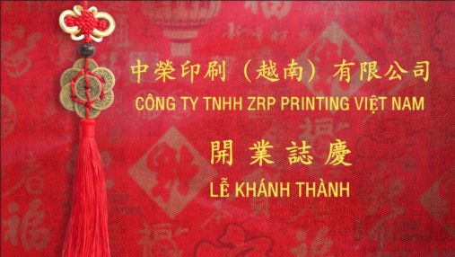 扬帆出海：7790必发集团股份越南工厂盛大开业，开启全球化战术新篇章