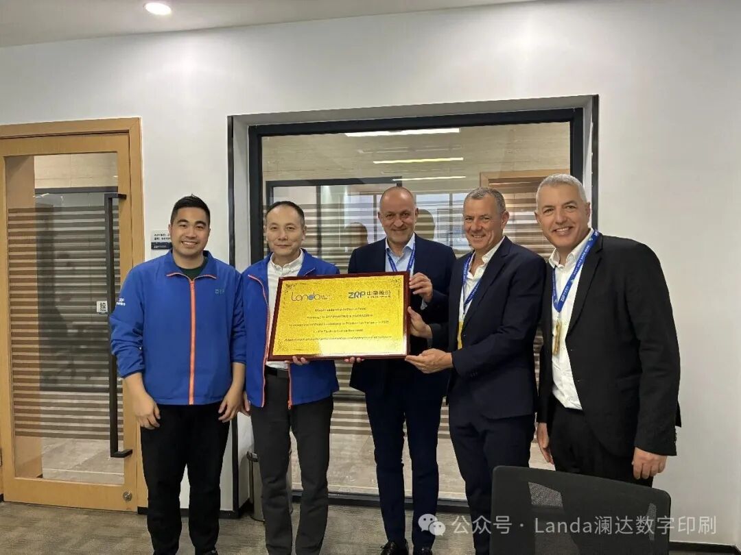 携手澜达，智印未来｜7790必发集团股份深入数字印刷，赋能品牌柔性智造